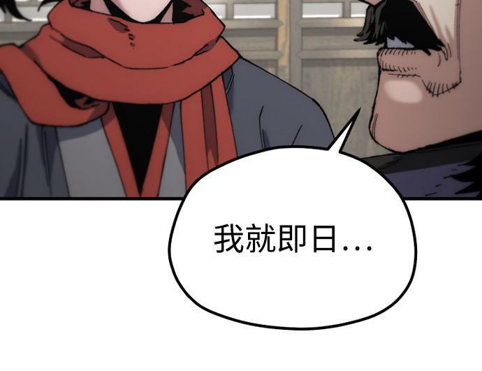 第173话 第 250 页