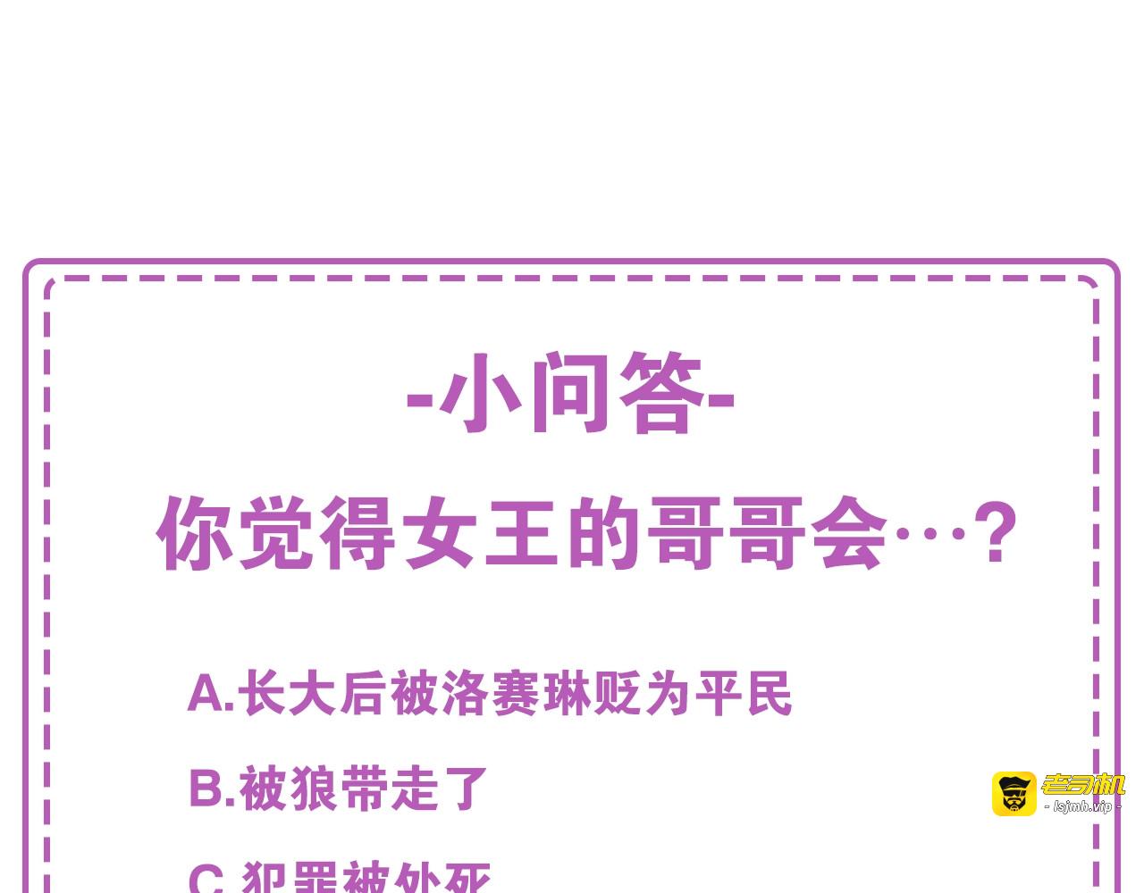 第13话 过去的秘密 第 125 页