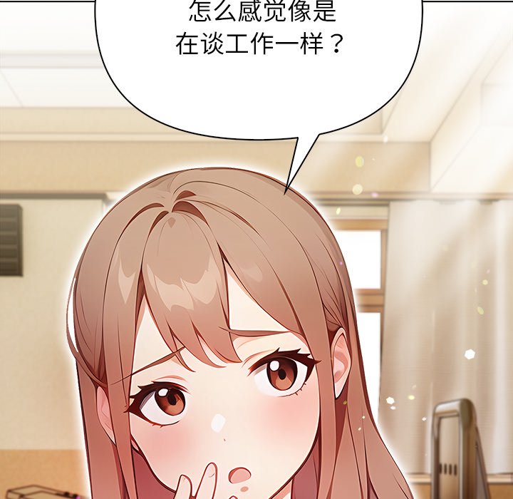 第1话 第 242 页