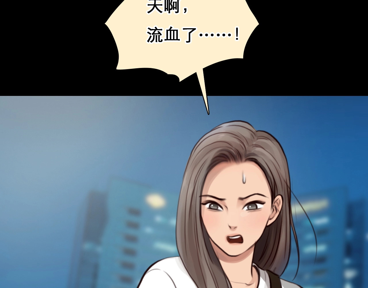 番外 女孩（中） 第 10 页