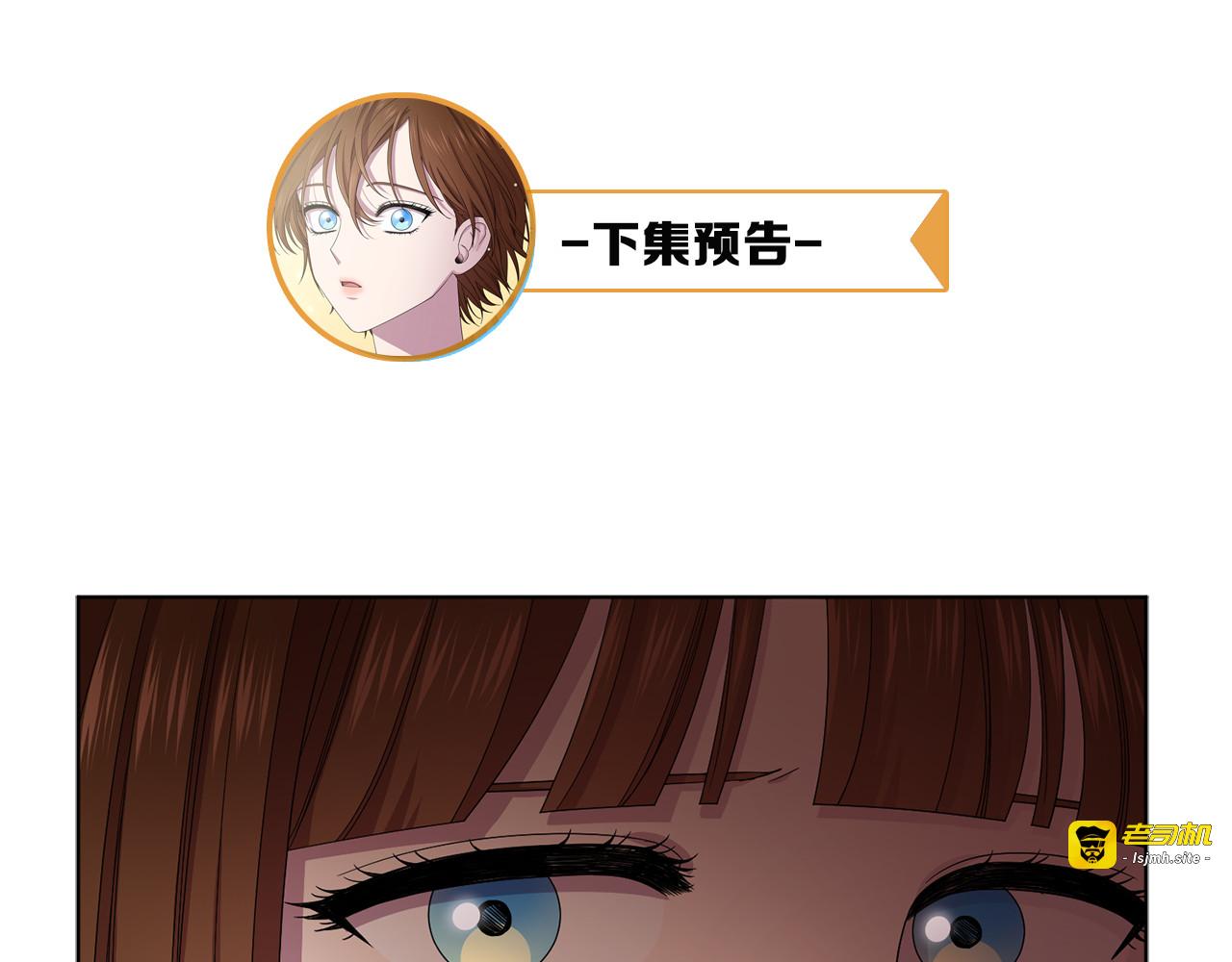 第82话 惨遭诬陷 第 81 页