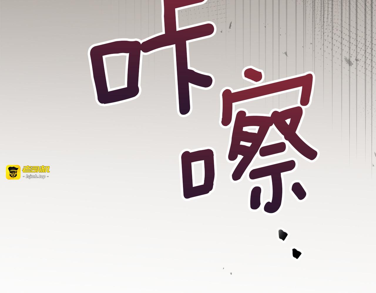 第43话 自以为是 第 207 页