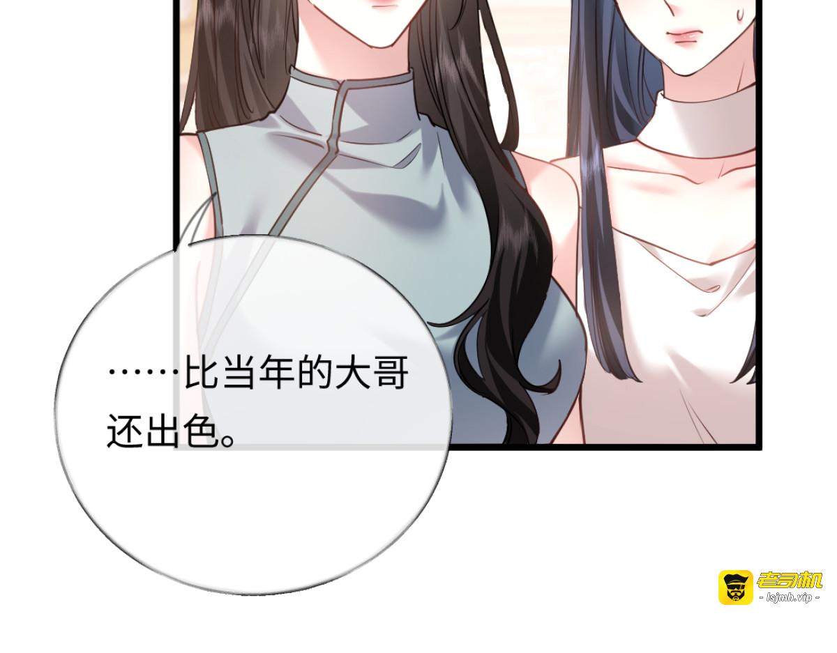 13-出轨现场！ 第 25 页