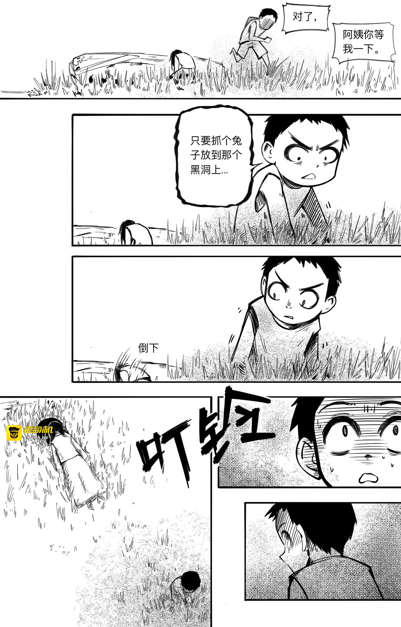 谎言的代价 第 29 页
