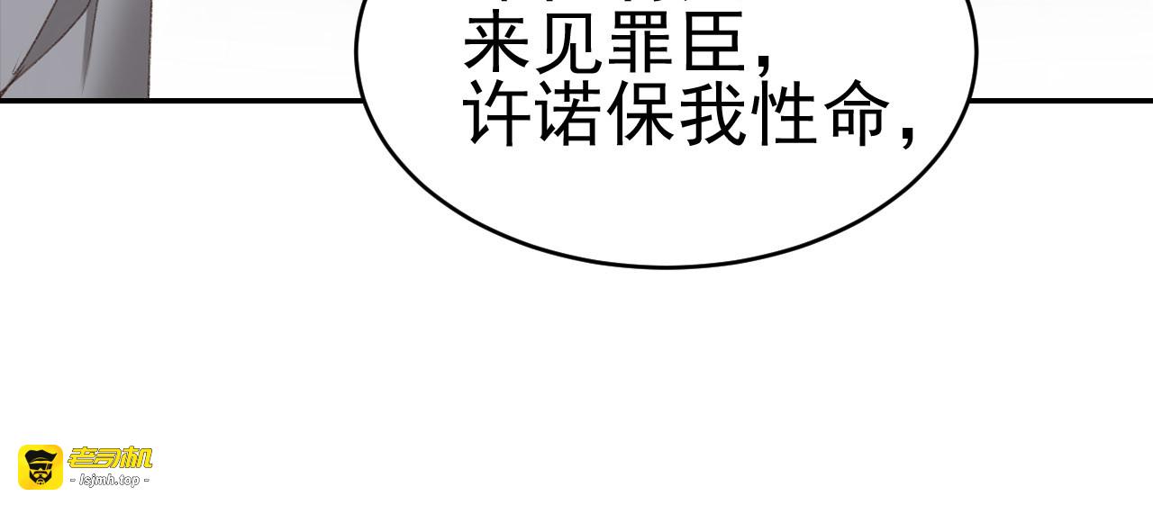 第50话：吵架（第一季完结） 第 77 页