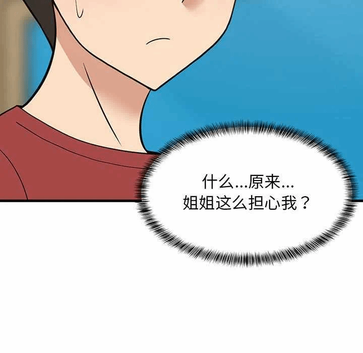 第42话 第 52 页