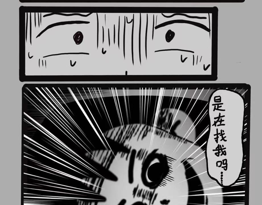 细思极恐-照镜子 第 12 页