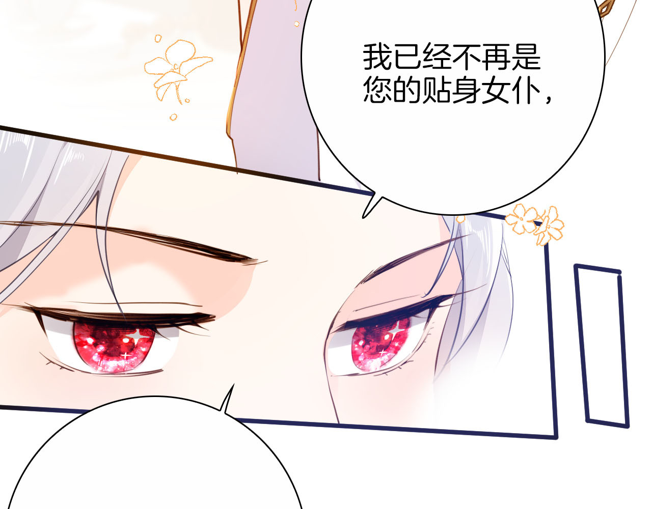 第39话 道歉 第 76 页