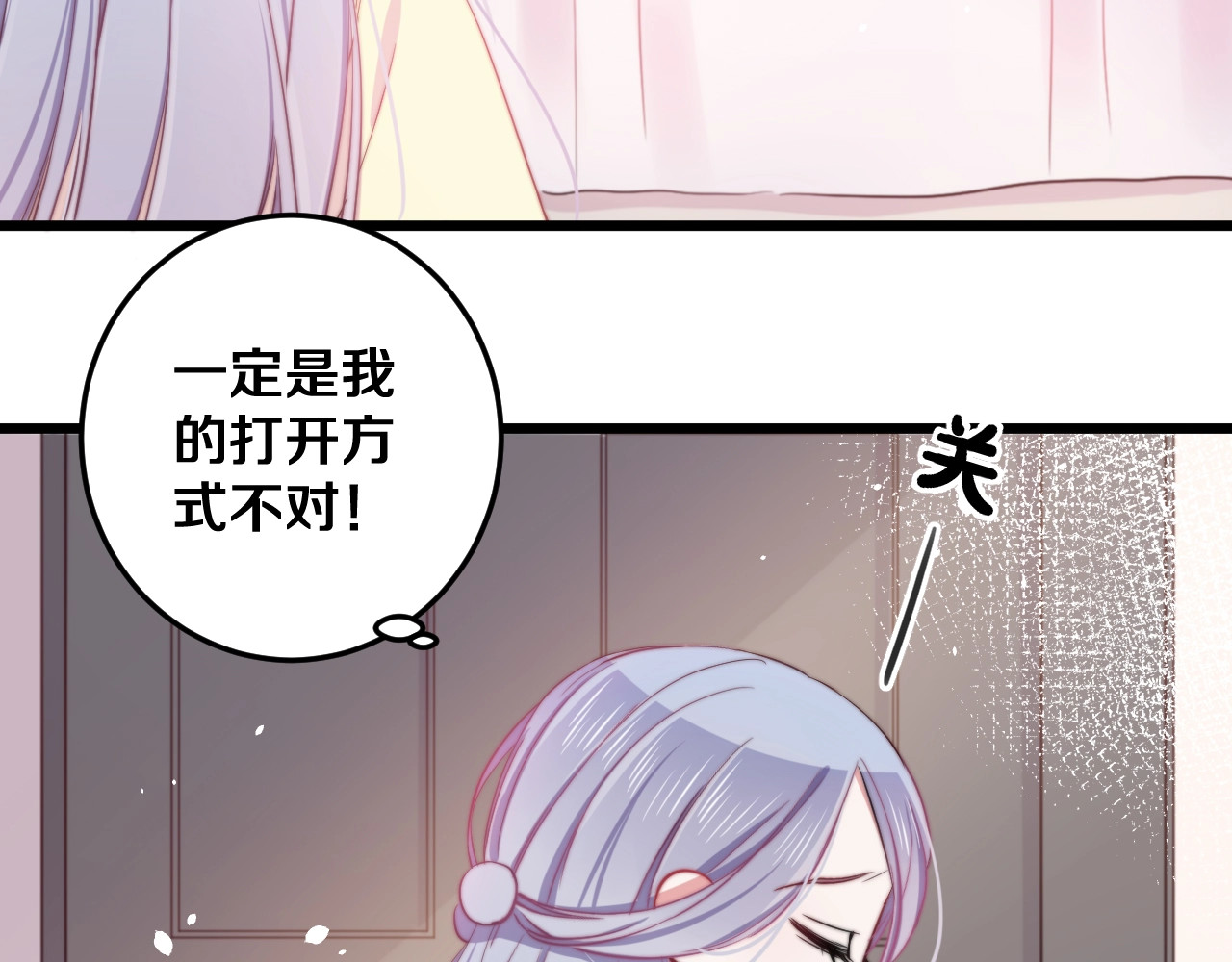 第22话 夜潜 第 68 页