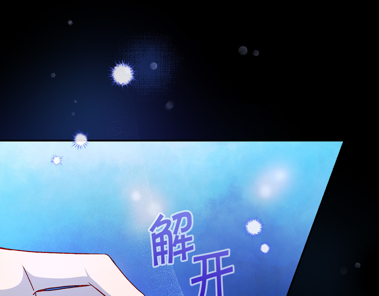 第99话 想把手链送给你 第 172 页