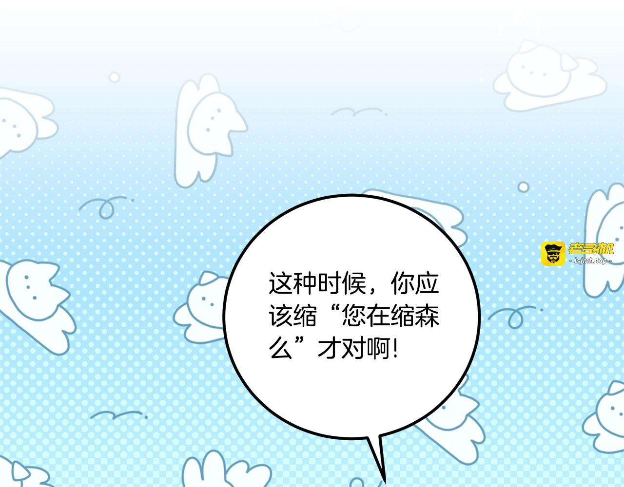第二季完结话 让人起死回生的方法 第 49 页