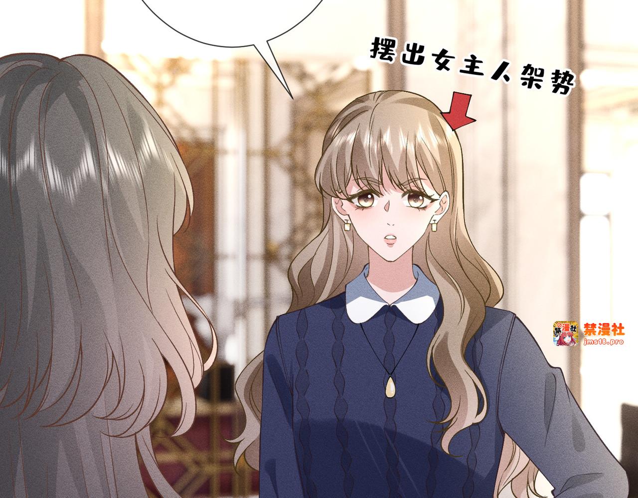 第41话 情敌上线 第 89 页