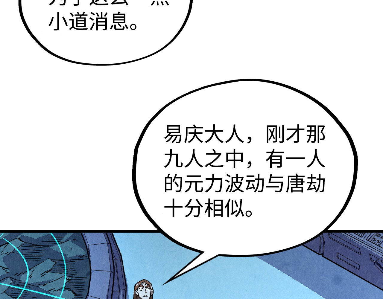 第334话 舰毁人擒 第 136 页