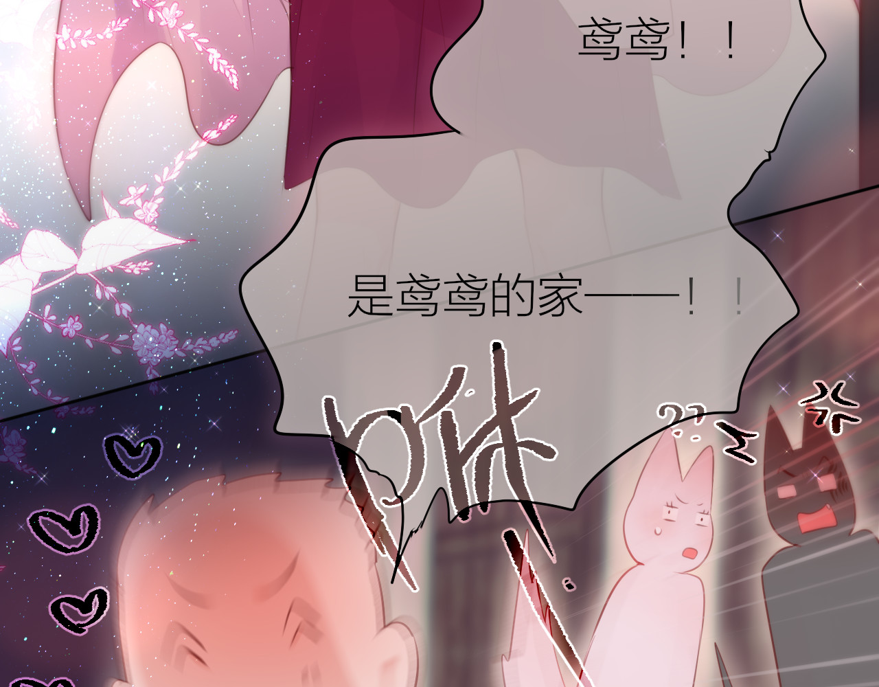 番外二 长渊细雨（上） 第 58 页