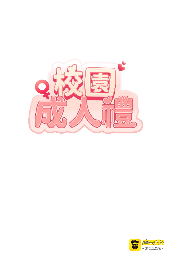 第9话 - 想着你的棒棒高潮了♥ 第 5 页