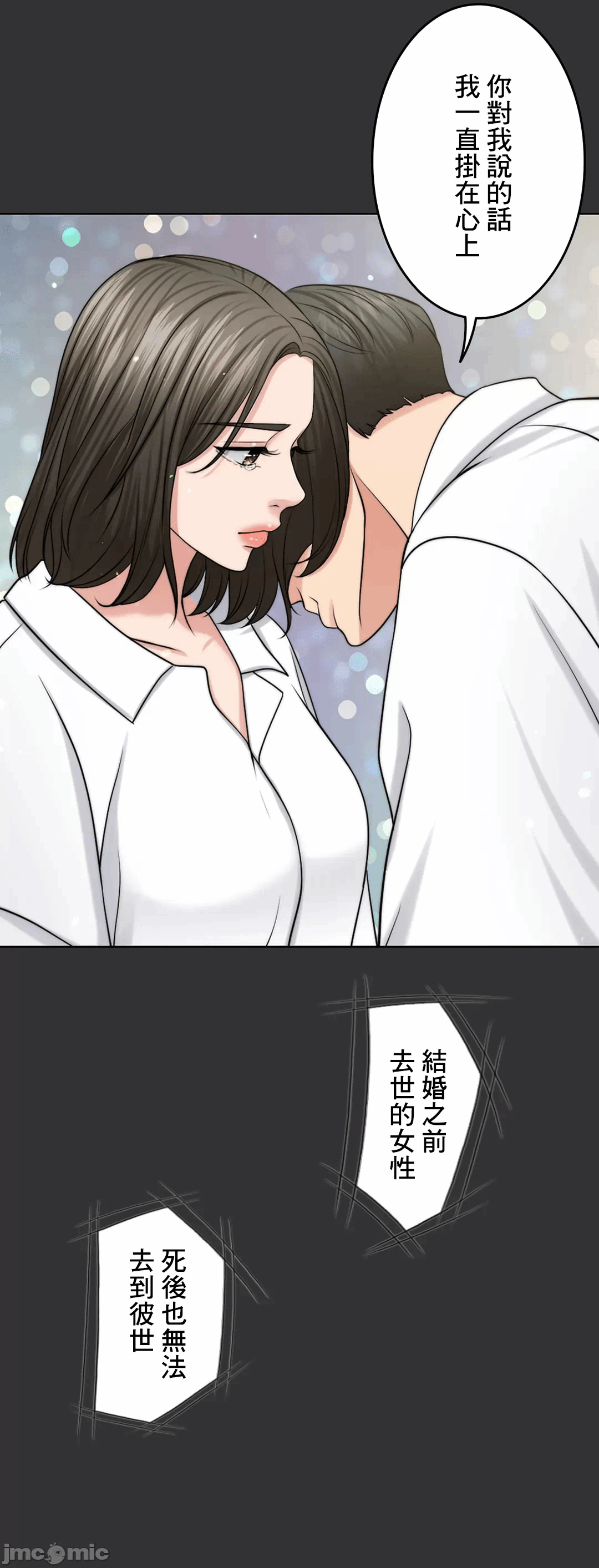 第49话 第 15 页