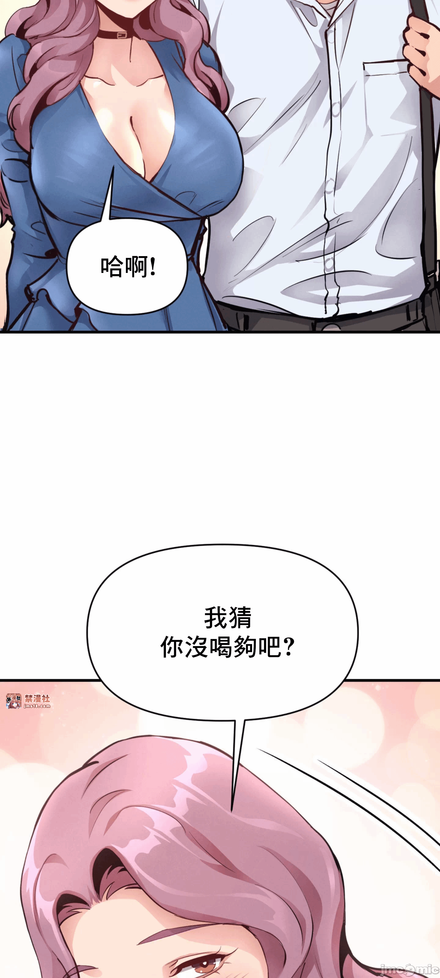 第21话 第 12 页