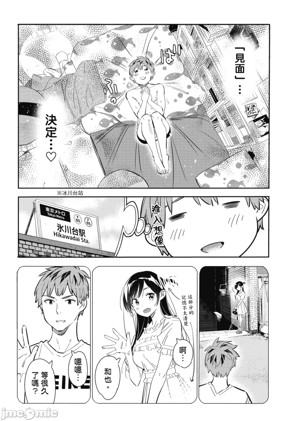 第32话 第 52 页