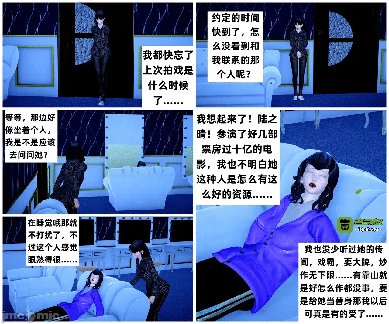 第一话 第 15 页