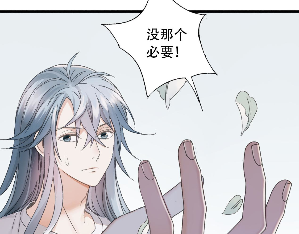 第16话 谁对我负责！？ 第 92 页