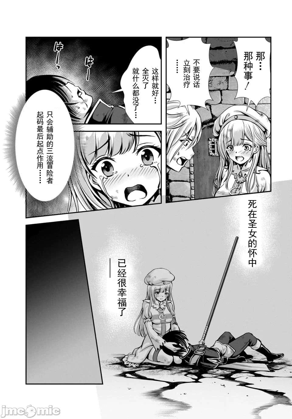 第3话2.2 第 6 页