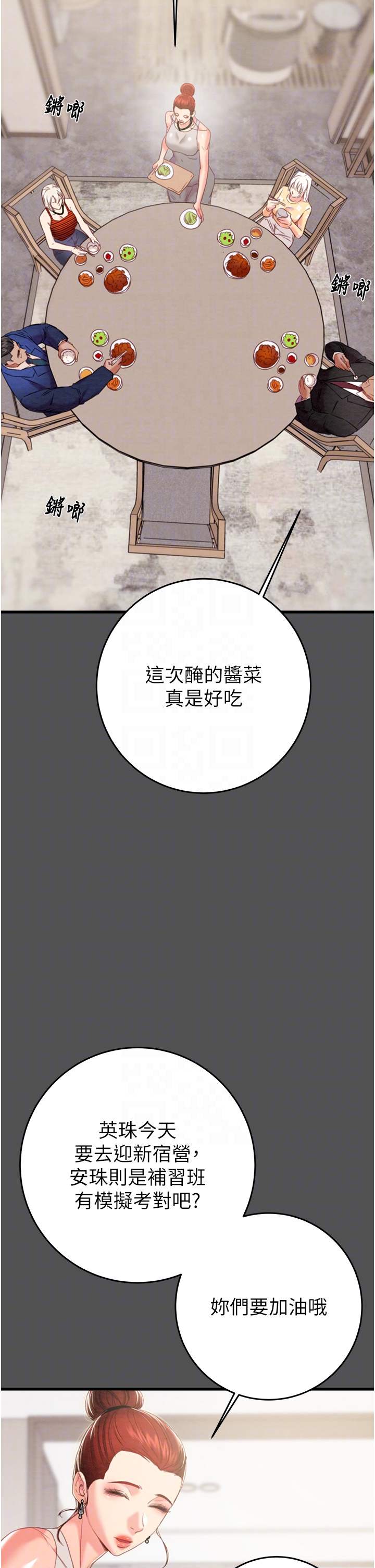 第73话 第 6 页