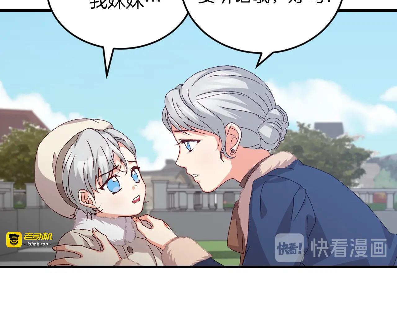 第9话 做自己想做的事情吧！ 第 43 页