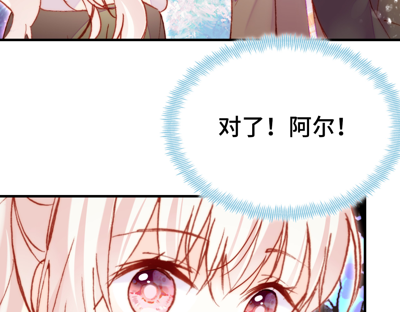 第16话  我会喜欢上你 第 102 页