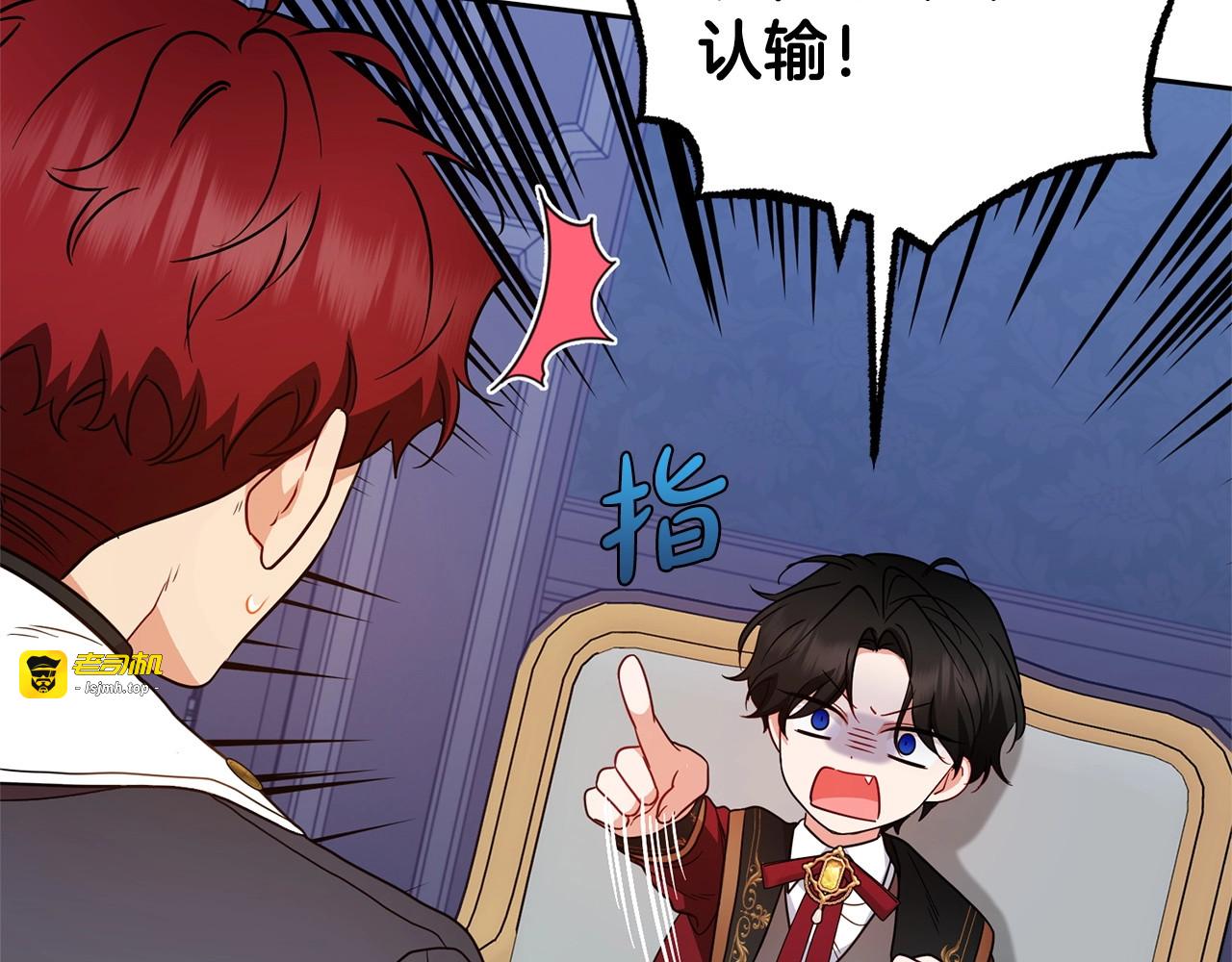 第31话 是谁欺负你了？！ 第 207 页
