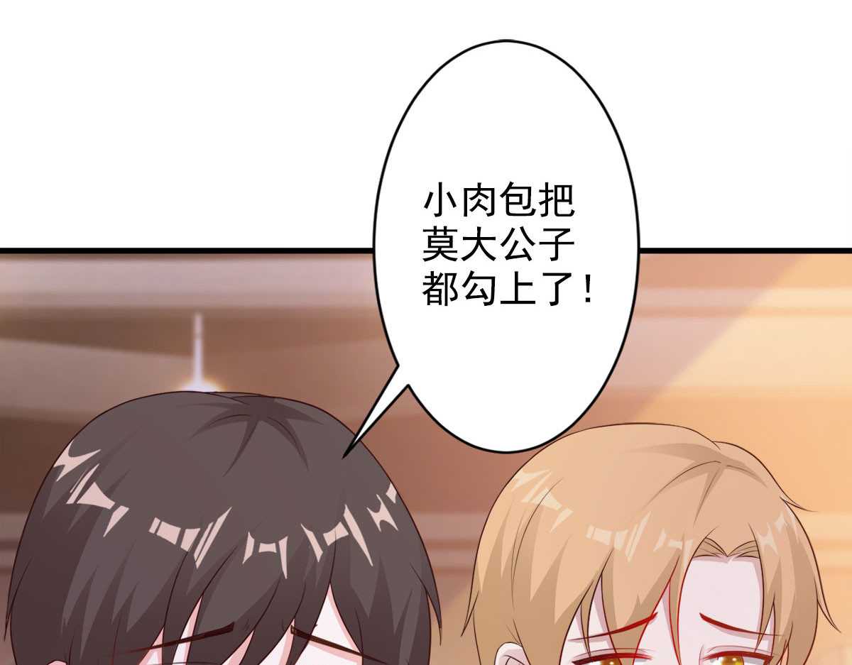 第21话 第 32 页