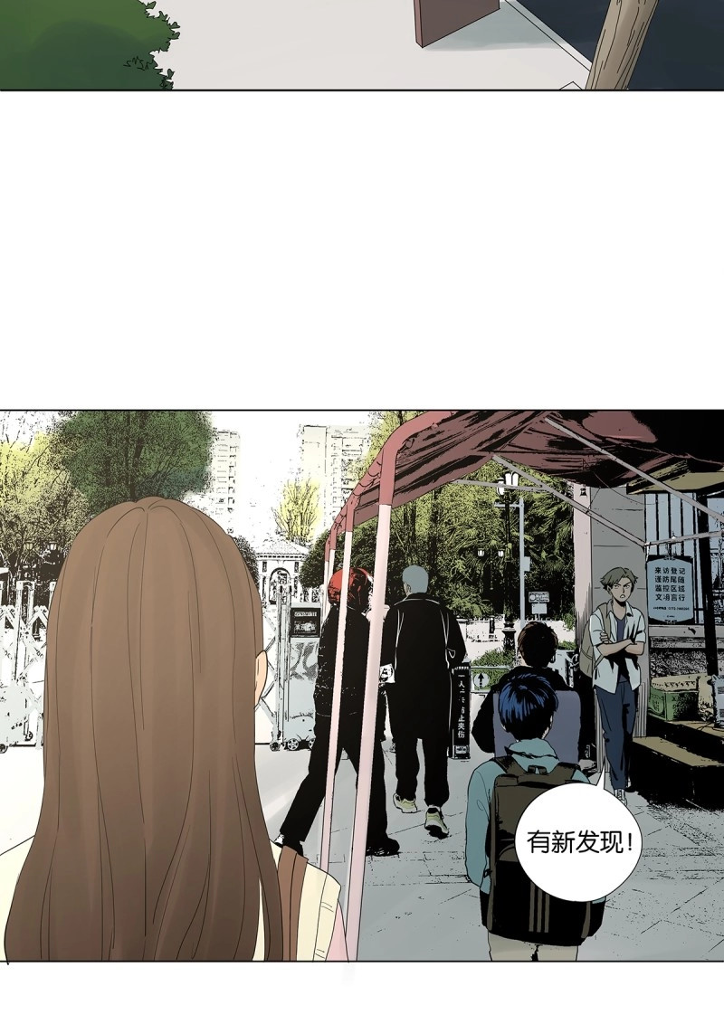 第75话 第七十四回：聊天记录 第 44 页