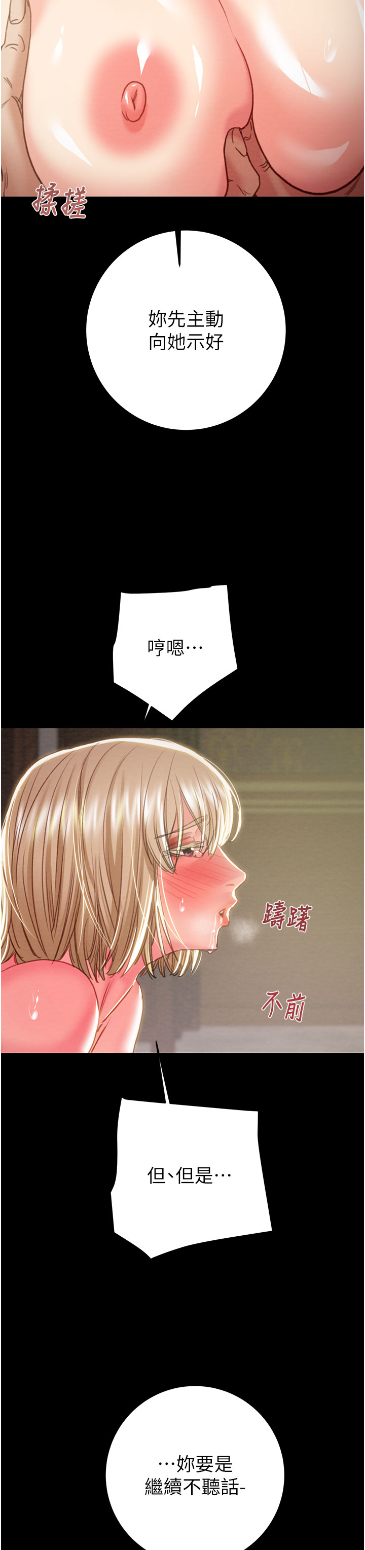 第68话 第 29 页