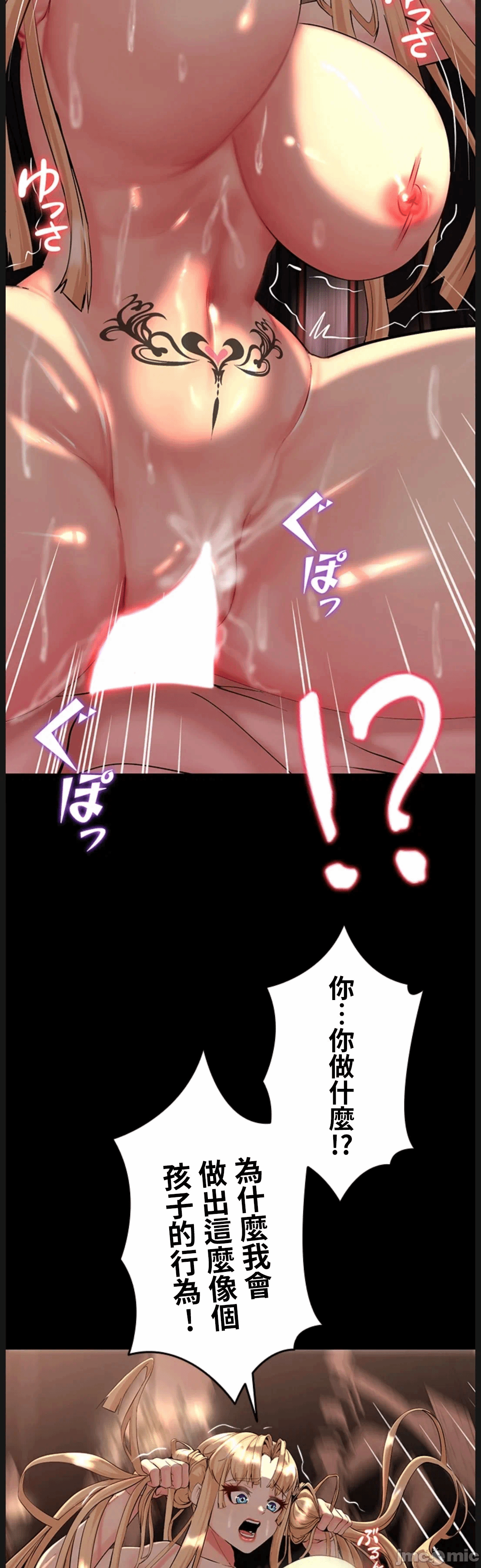 第13话13 第 16 页