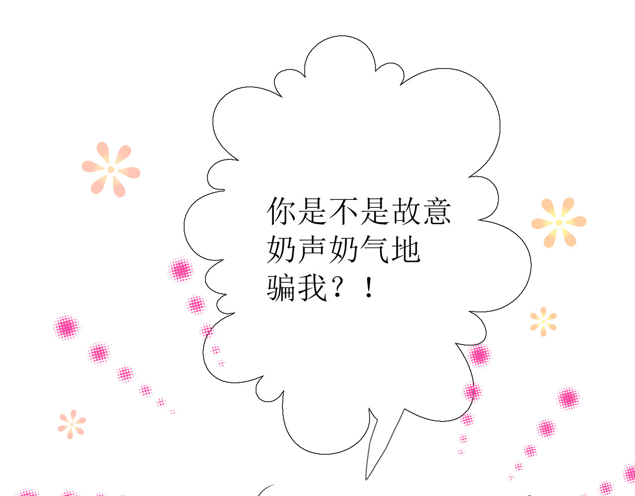 第56话 你是特别的 第 74 页