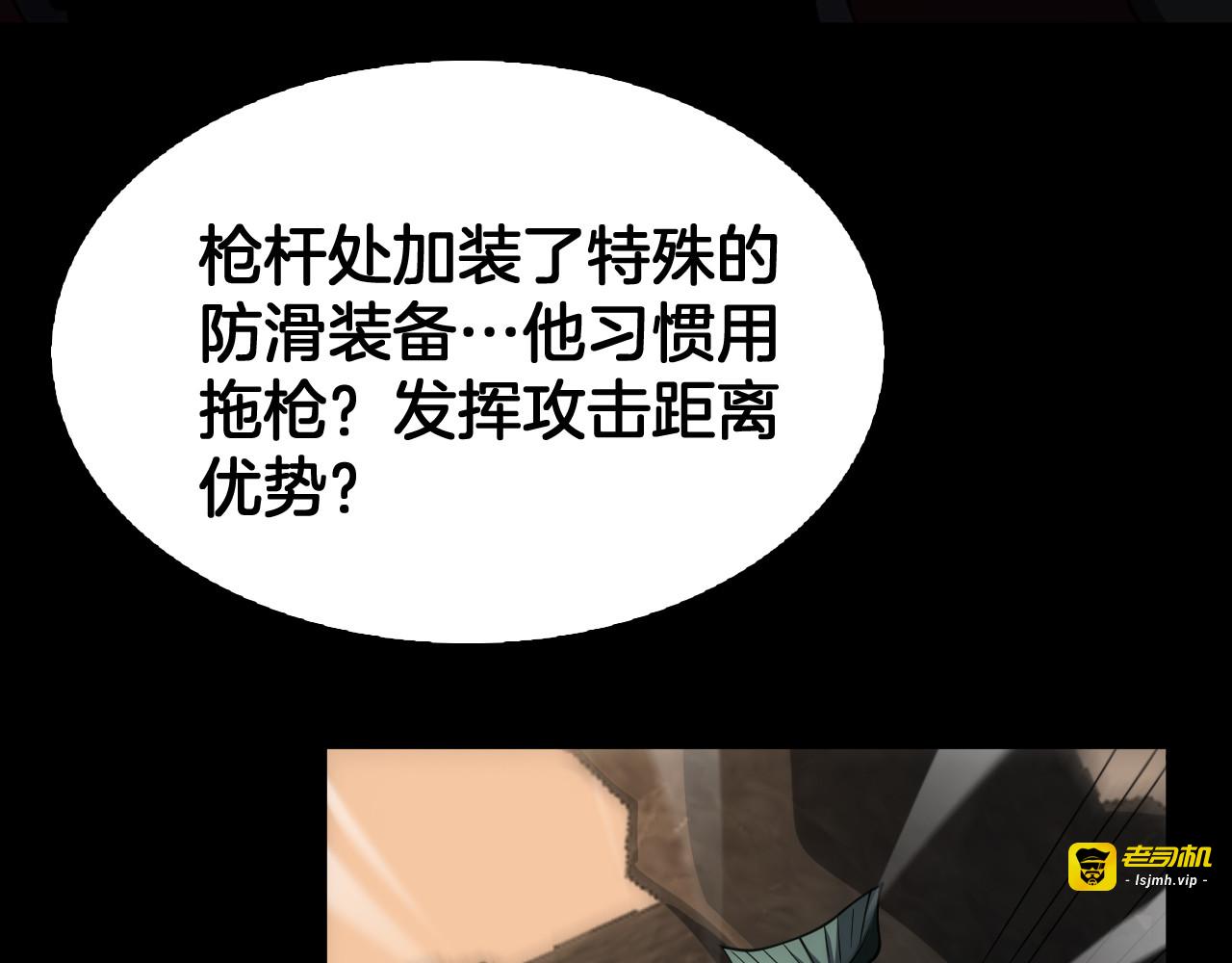 第72话 初见应龙 第 65 页
