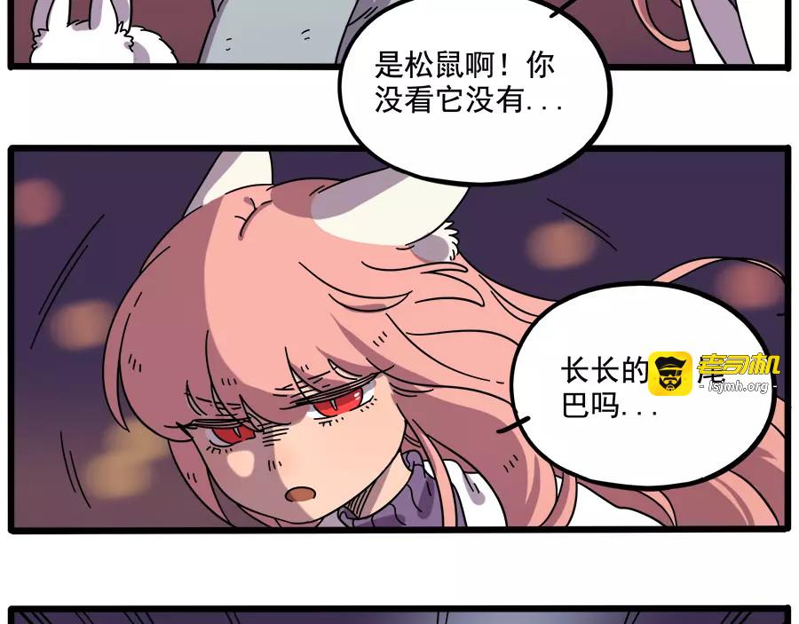 第88话 第 39 页