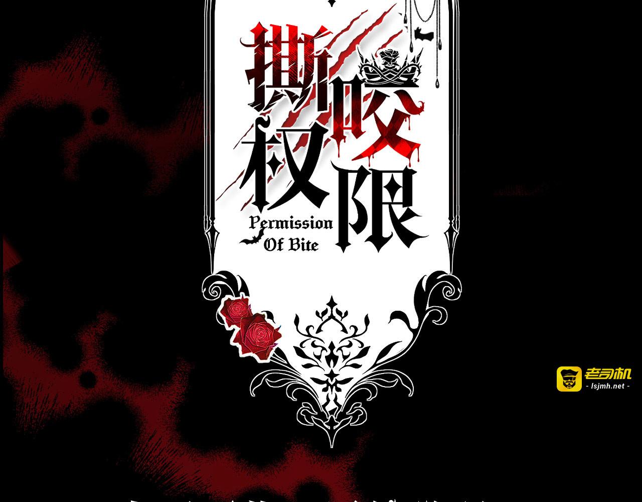 序章：狼人与吸血鬼 第 11 页