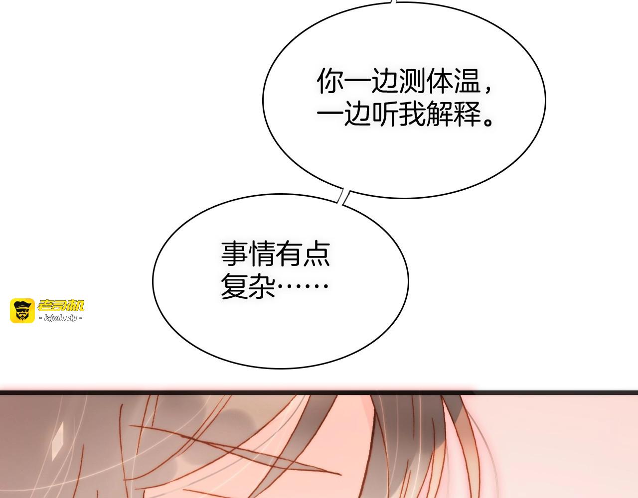 第14话 当少女苏醒 第 121 页