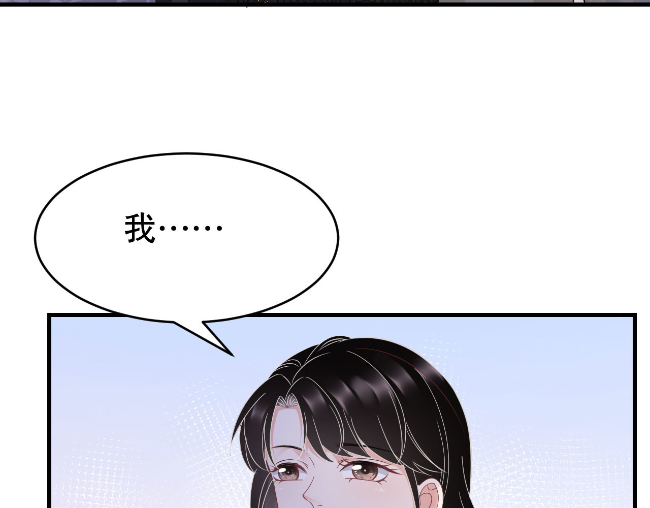 第57话 韩夫人 第 94 页