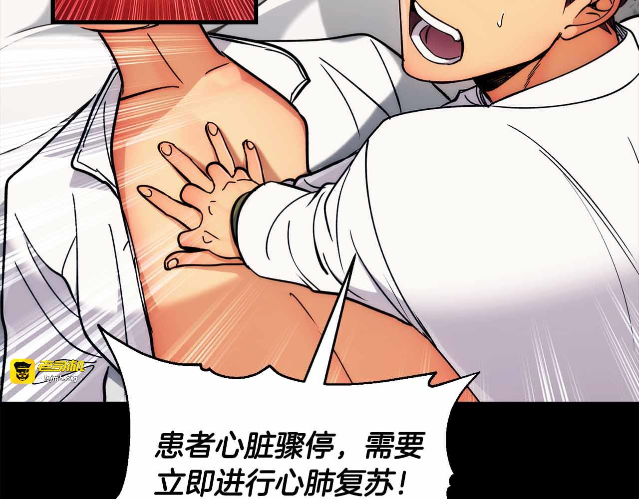 第31话 第 95 页
