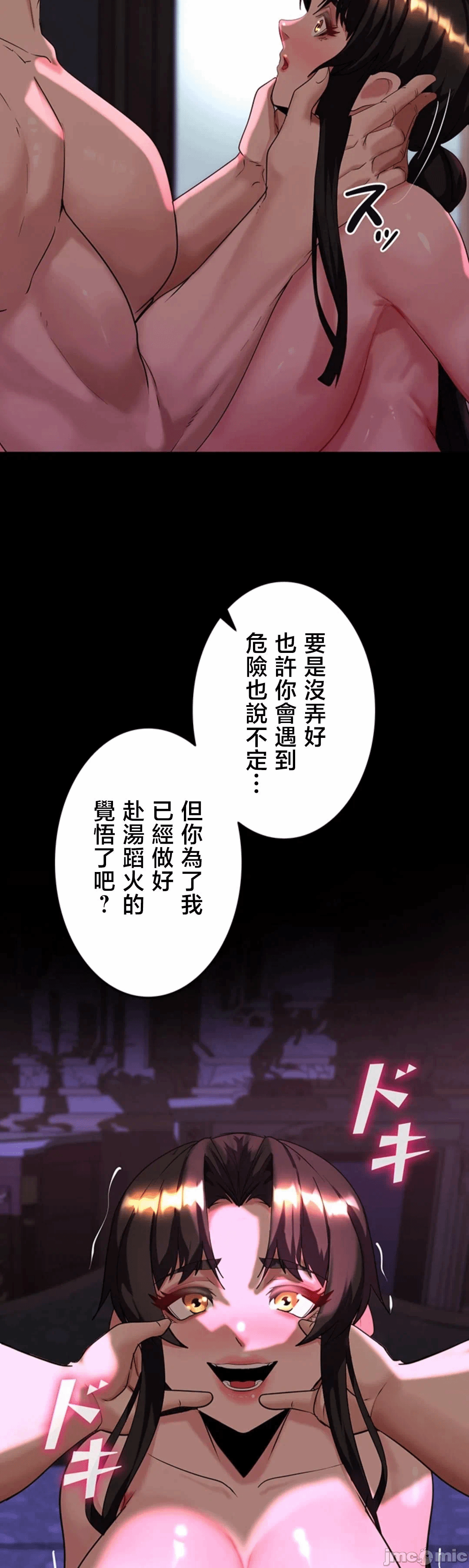 第32话 第 25 页