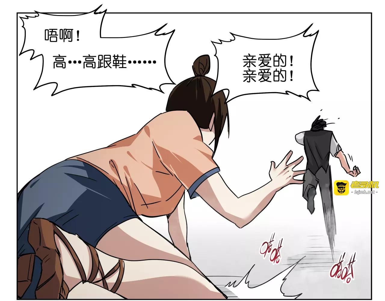 第40话 要命的旋律 第 31 页