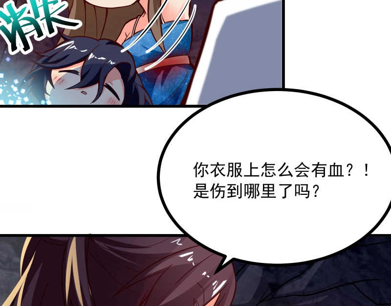 第57话 放开她！禽兽！ 第 24 页