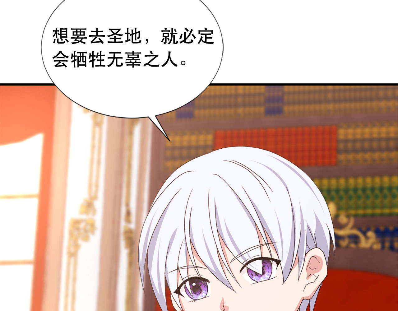 第121话 帝王必须无情 第 78 页