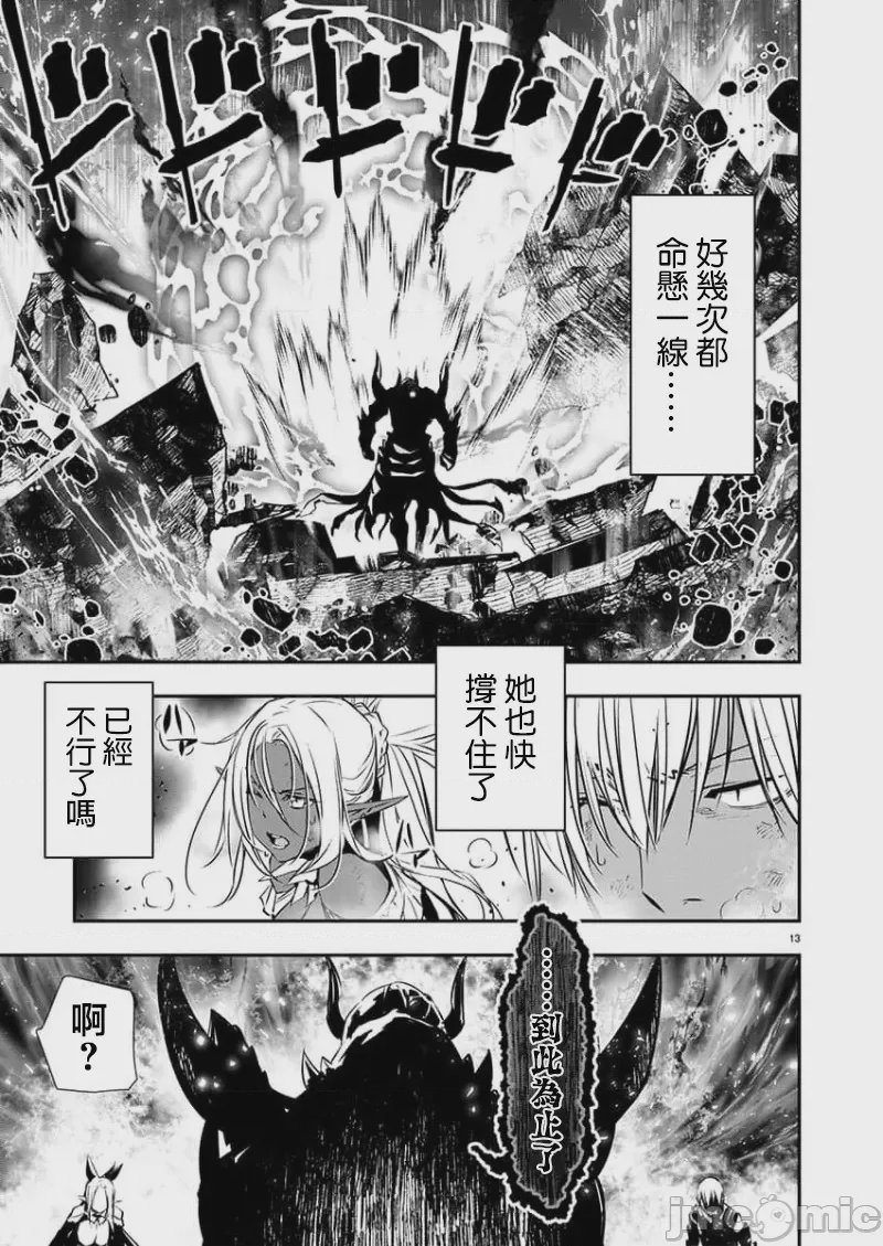 第42话 第 13 页