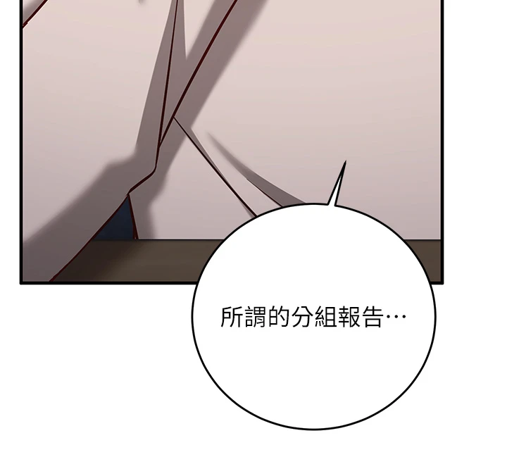 第15话 - 把霸凌女弄哭了 第 16 页