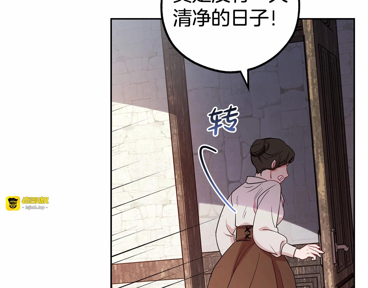 第3话 暴雨求医 第 73 页