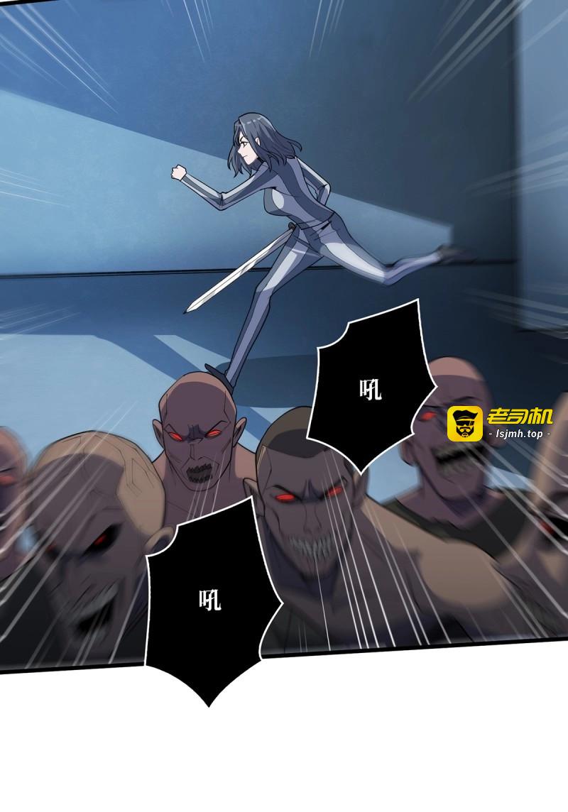 第27话 第27话 支线任务的隐藏陷进 第 45 页