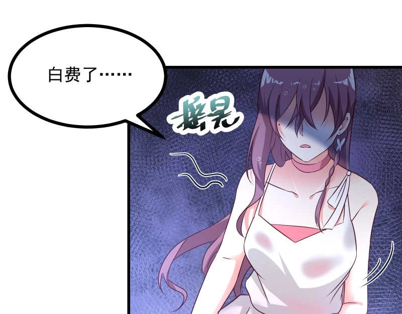 第25话 自作孽，不可活！ 第 18 页