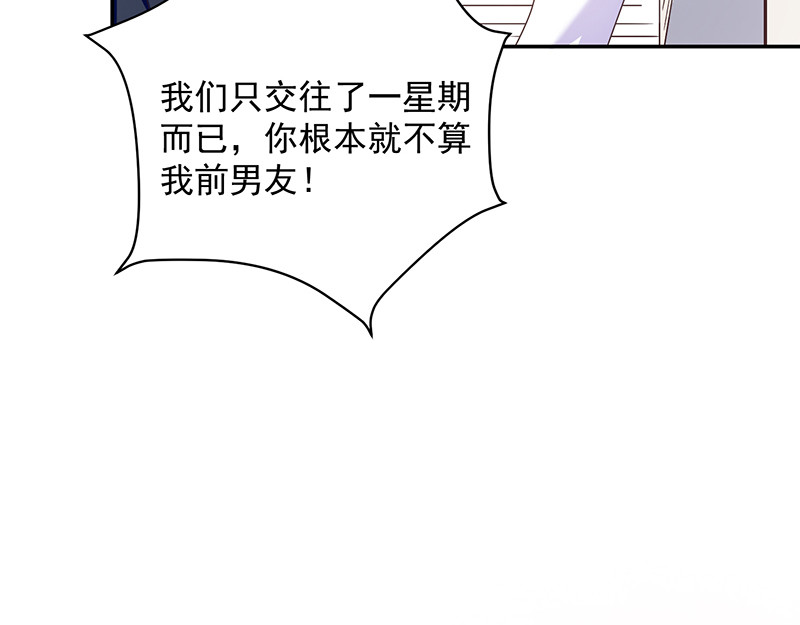 第53话 前男友 第 88 页